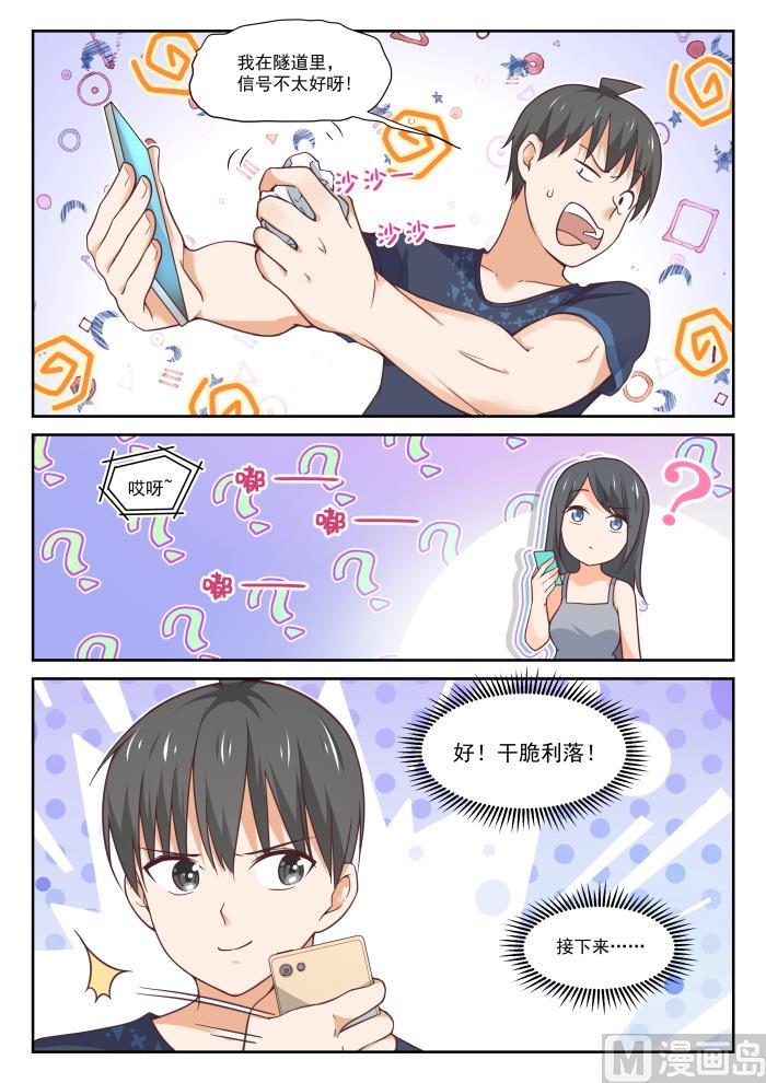 【396】爱情长跑3