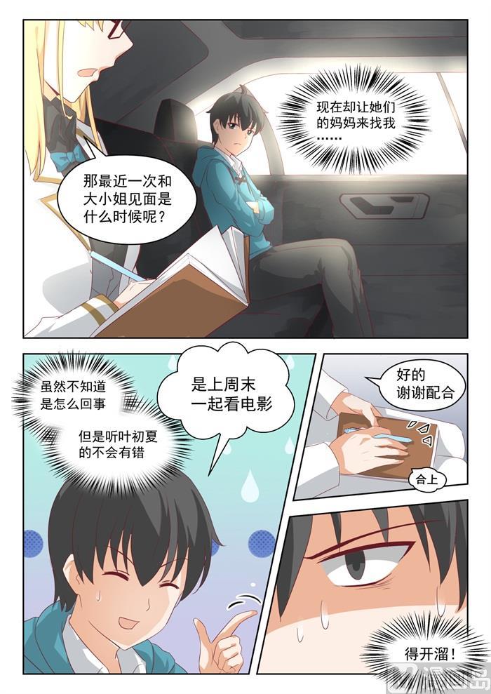 【200】跑路2