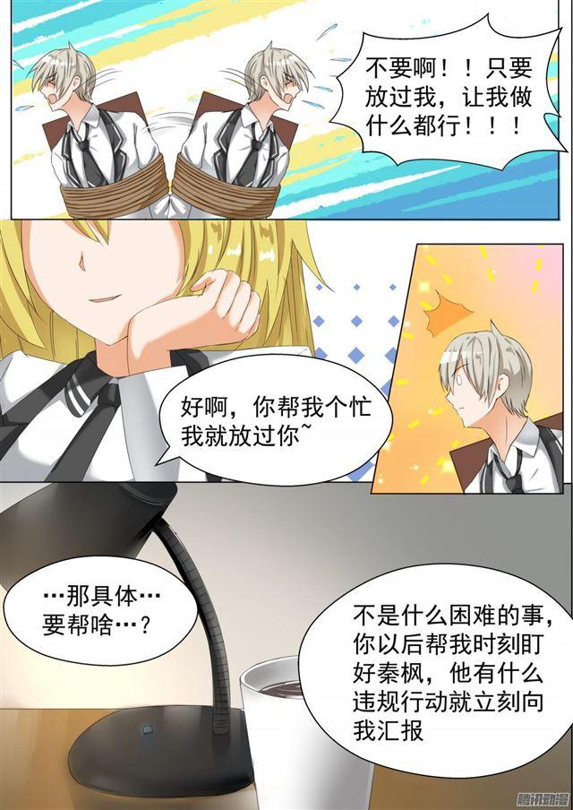 【64】节操的考验7