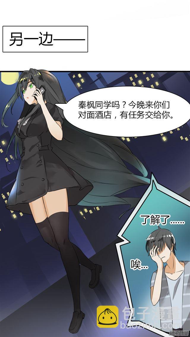 【33】这个家伙有点怪5