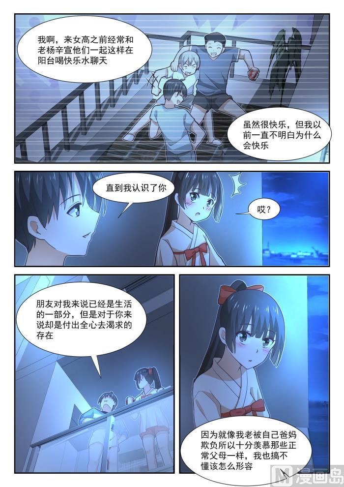 【357】夜谈10