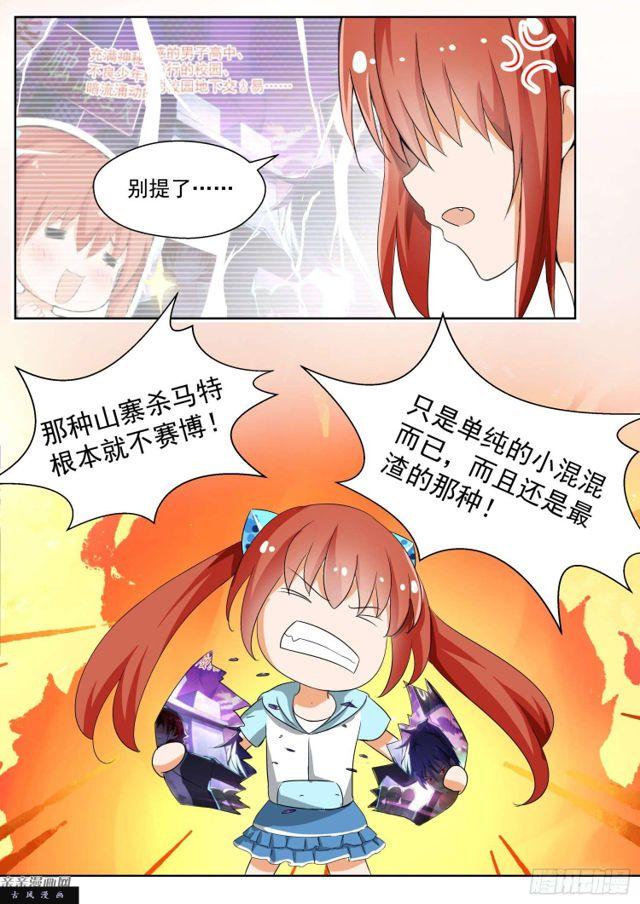 【130】叶初夏与男高？5