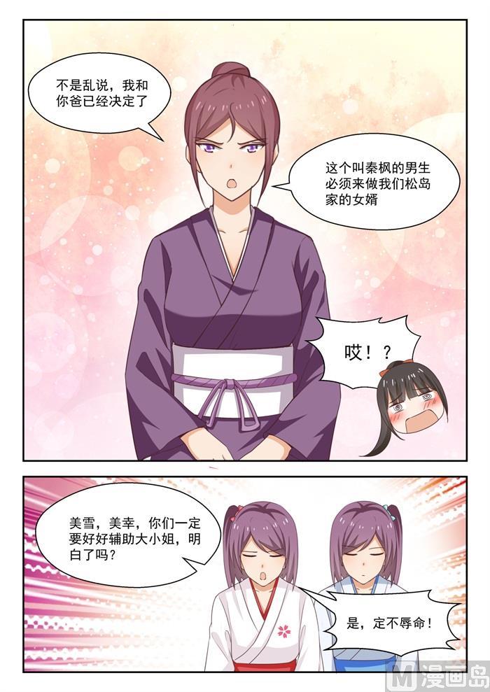 【235】松岛攻略5