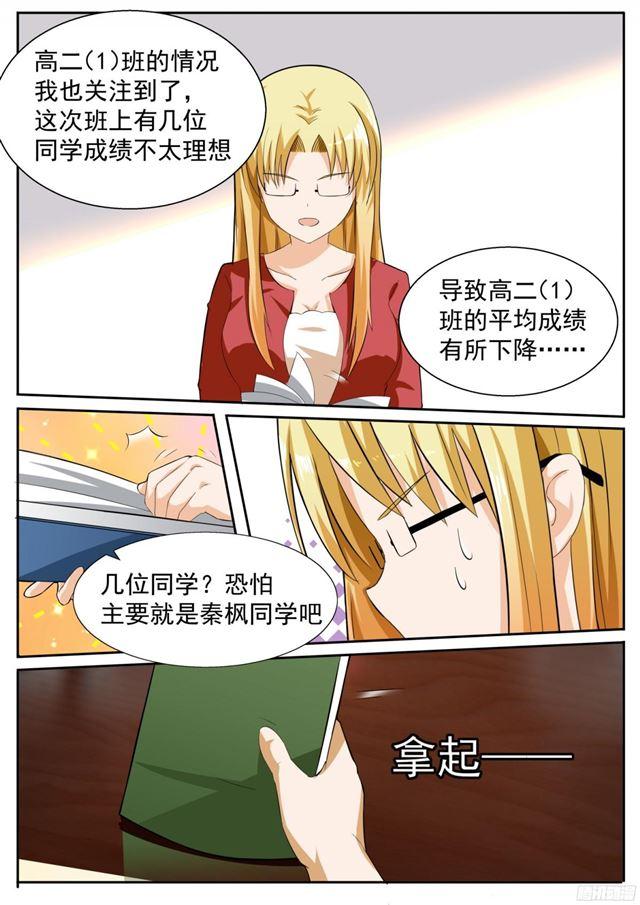 【115】不出所料5