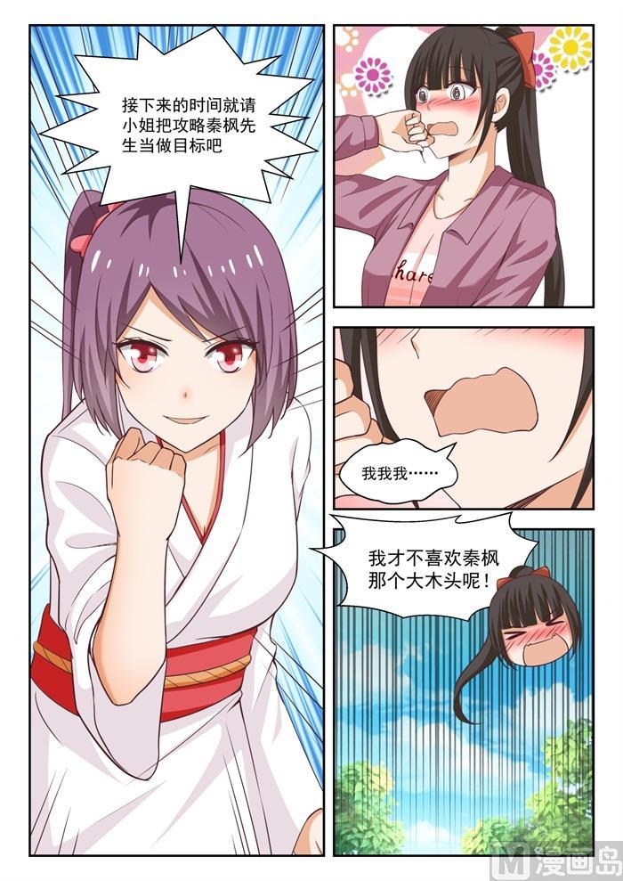 【235】松岛攻略7