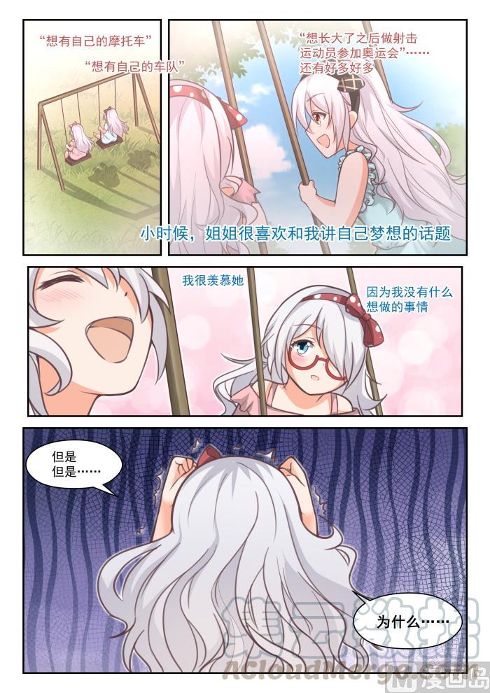 【449】后会无期？6