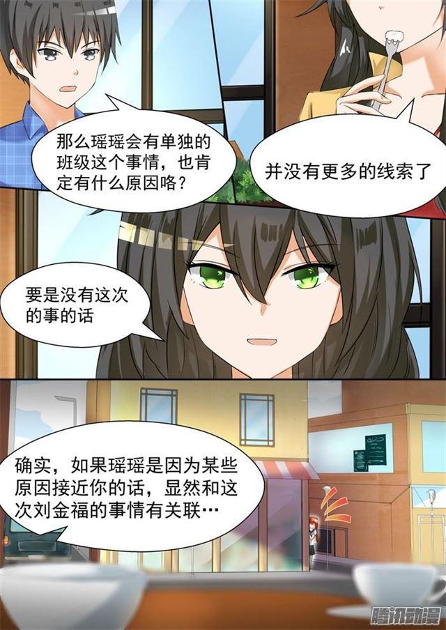 【77】约会（？9