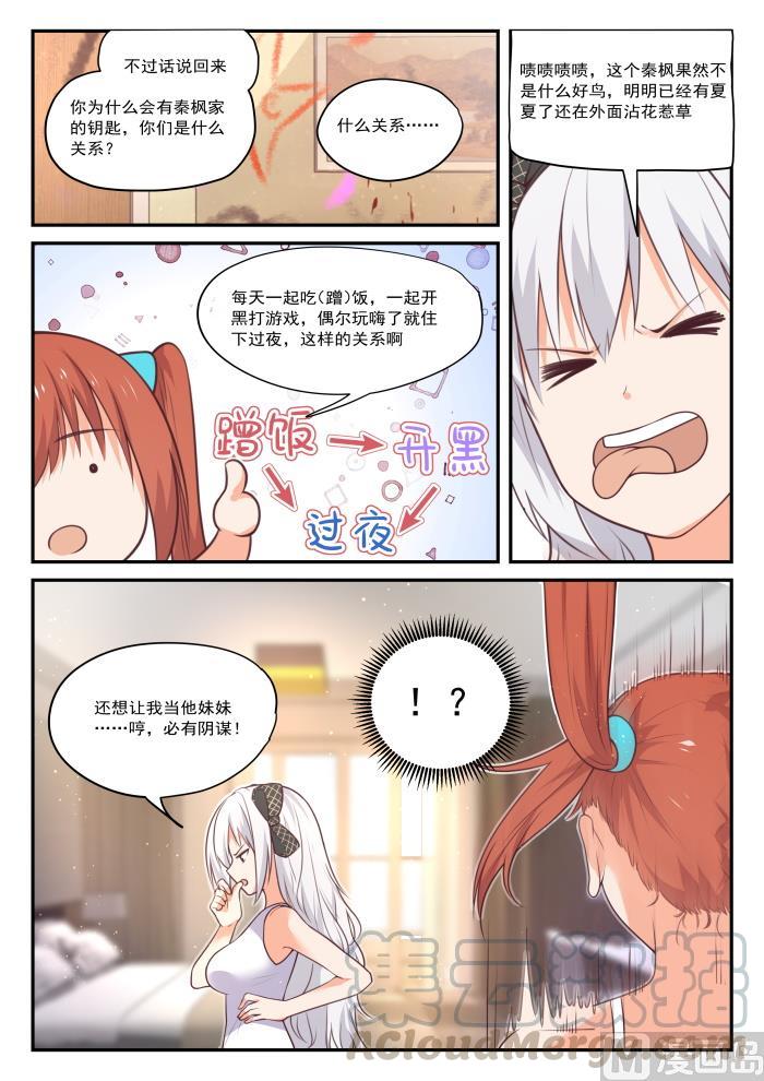 【425】真香？10