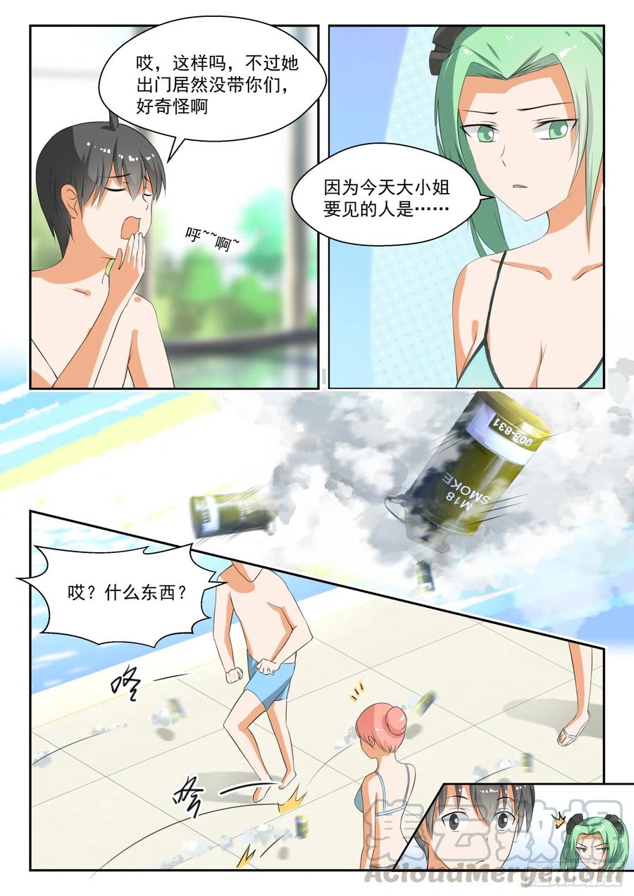 【186】泳装美女？不存在的3