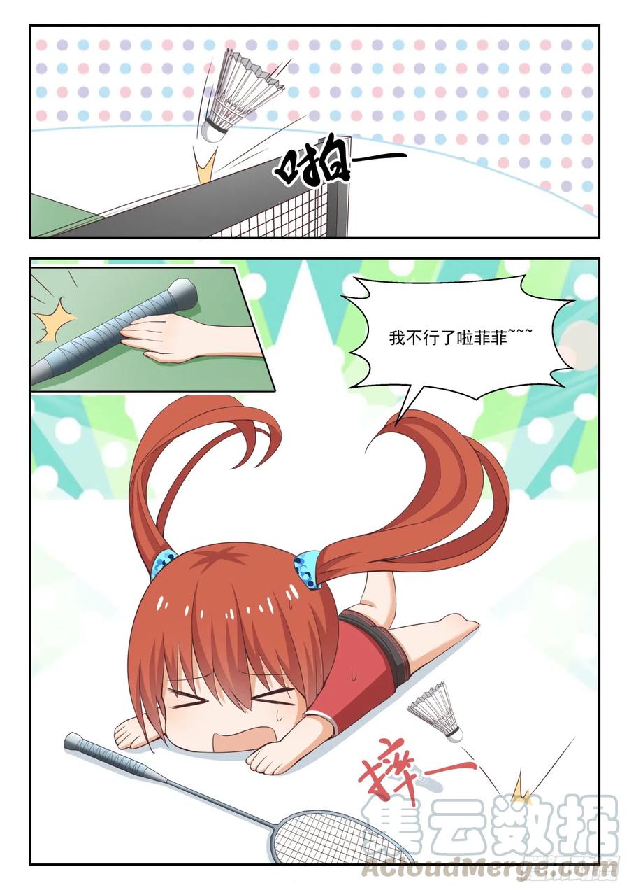 【238】羽毛球女王5