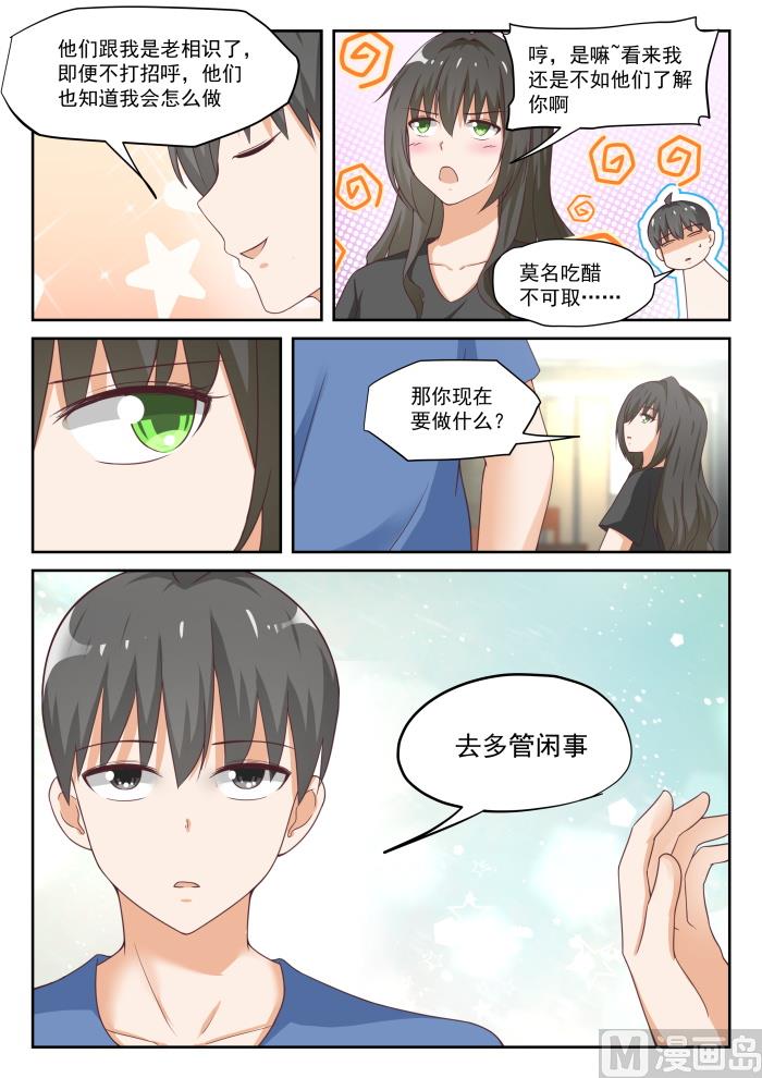 【317】背地里的计划5
