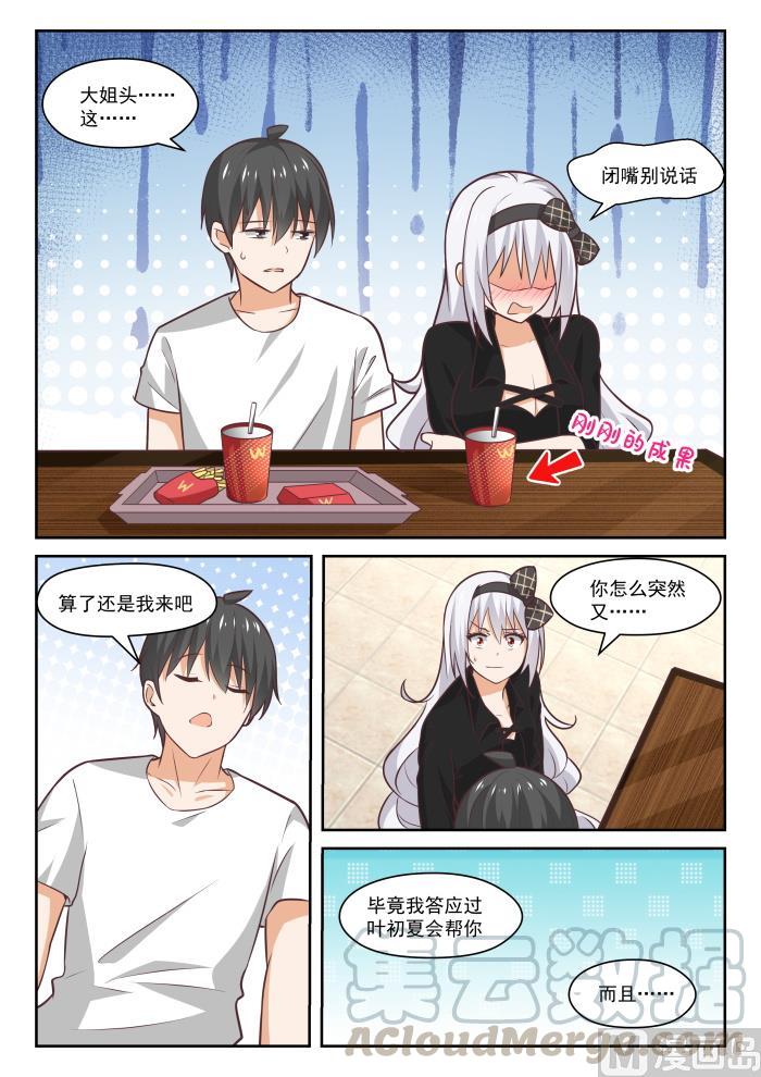 【443】勇士5