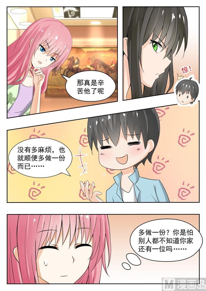 【146】美味的晚餐5