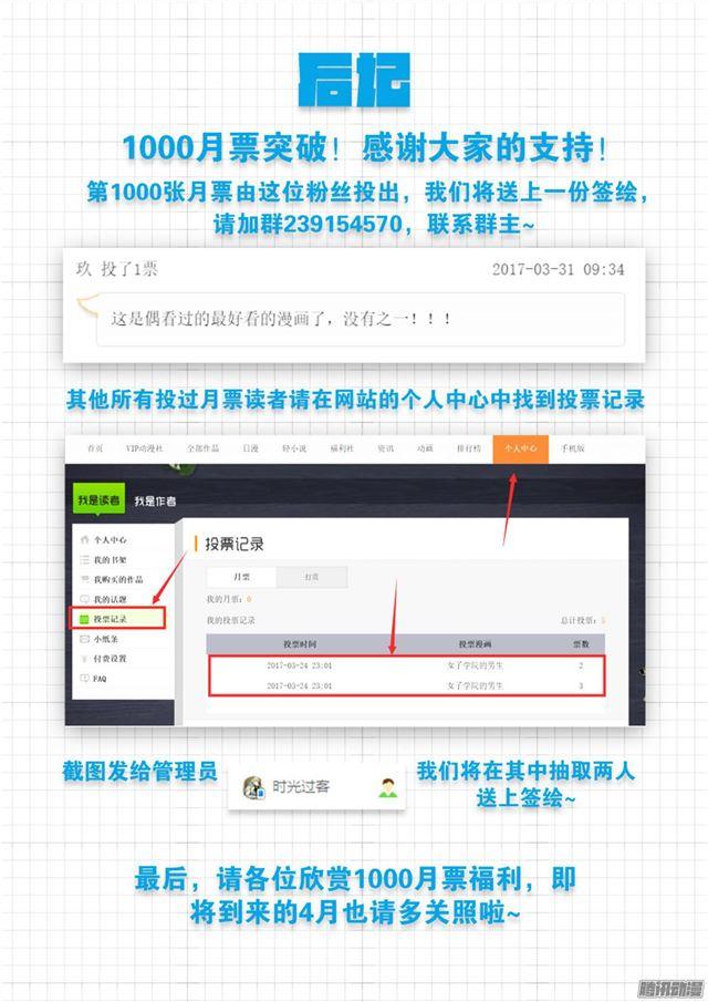 【8】学生会的计划9