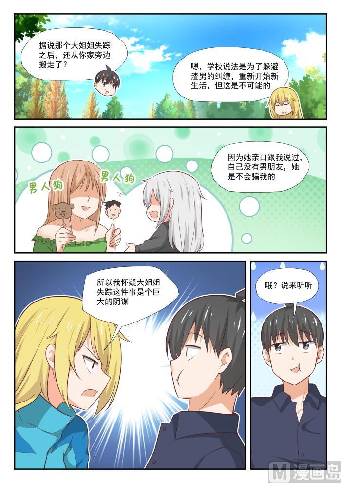 【380】技能习得9