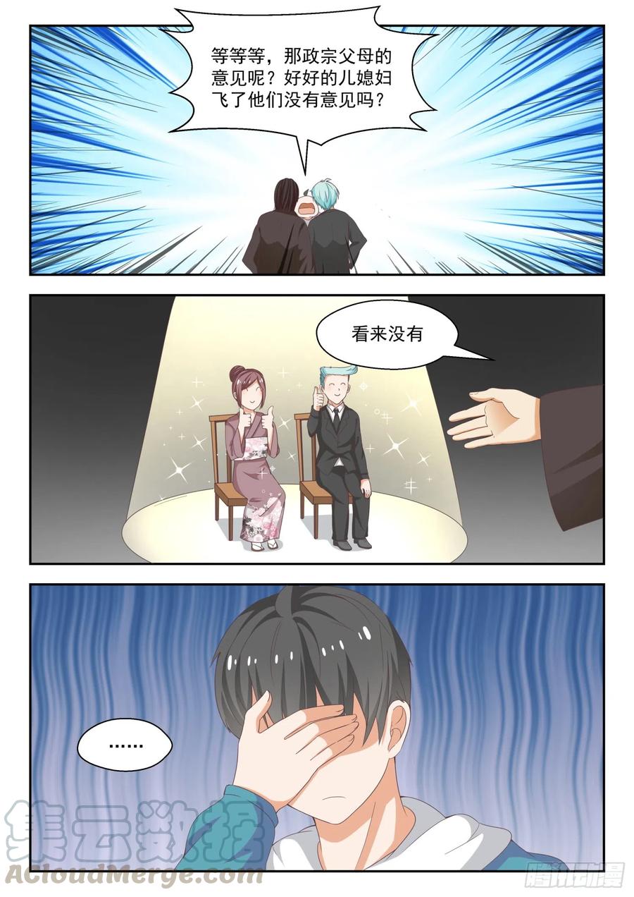 【228】这盘就由你接了10