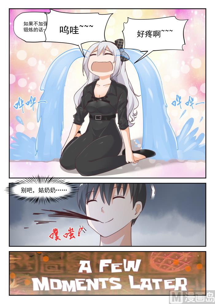 【302】沈若言很成熟6