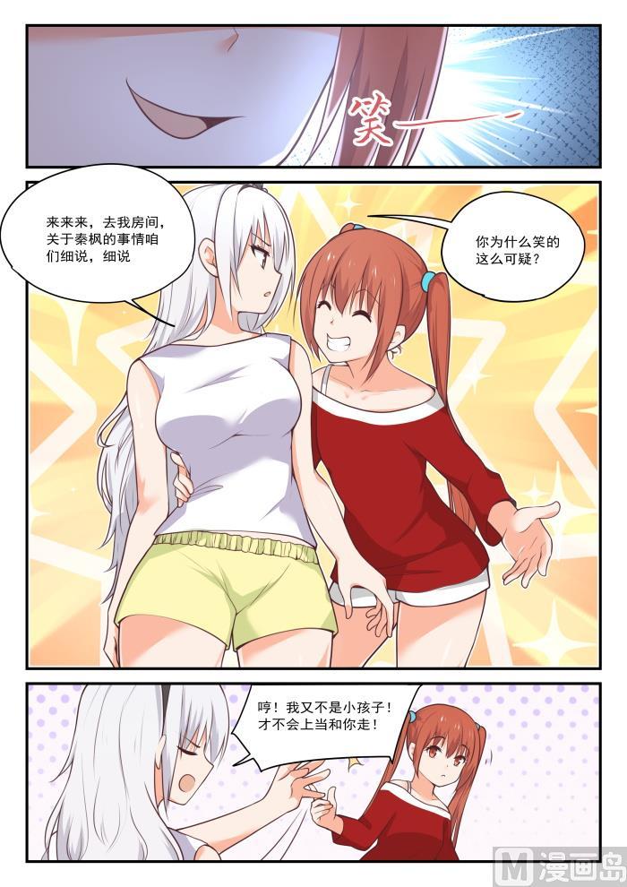 【425】真香？11