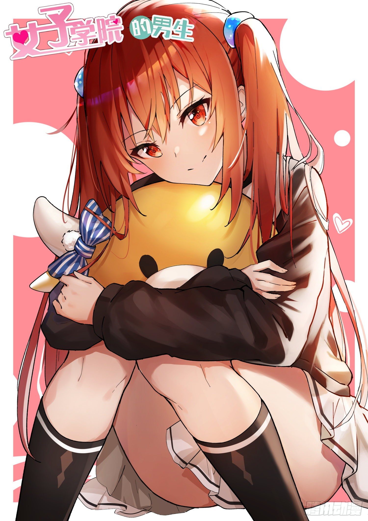 咕咕咕！2