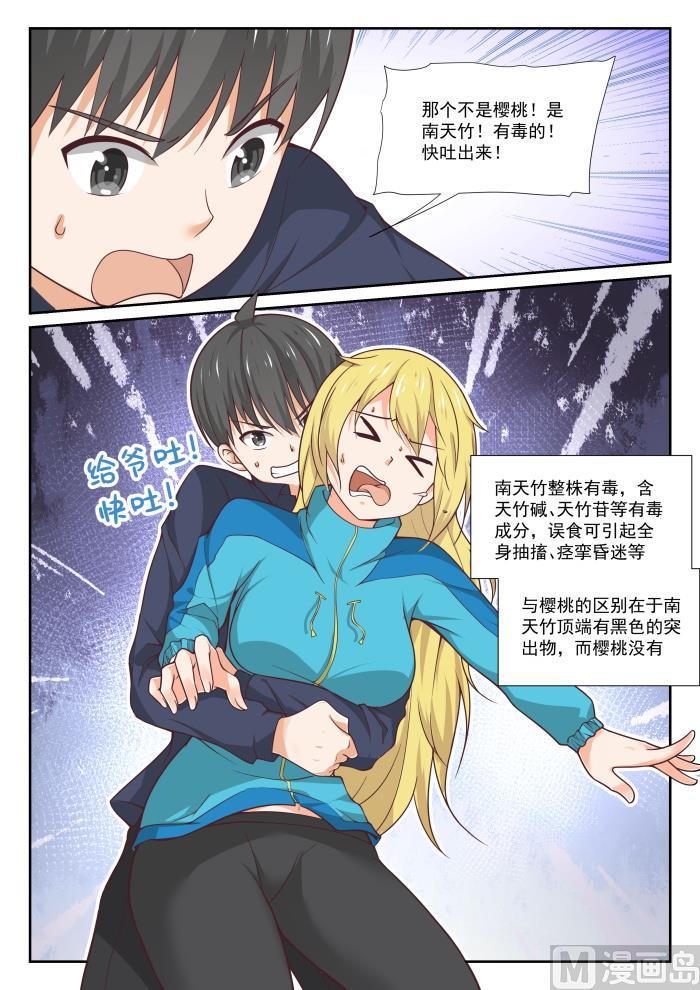 【379】篝火边3
