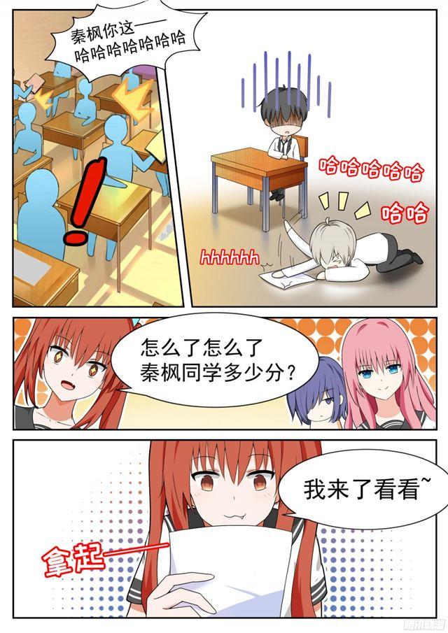 【116】大祸临头1