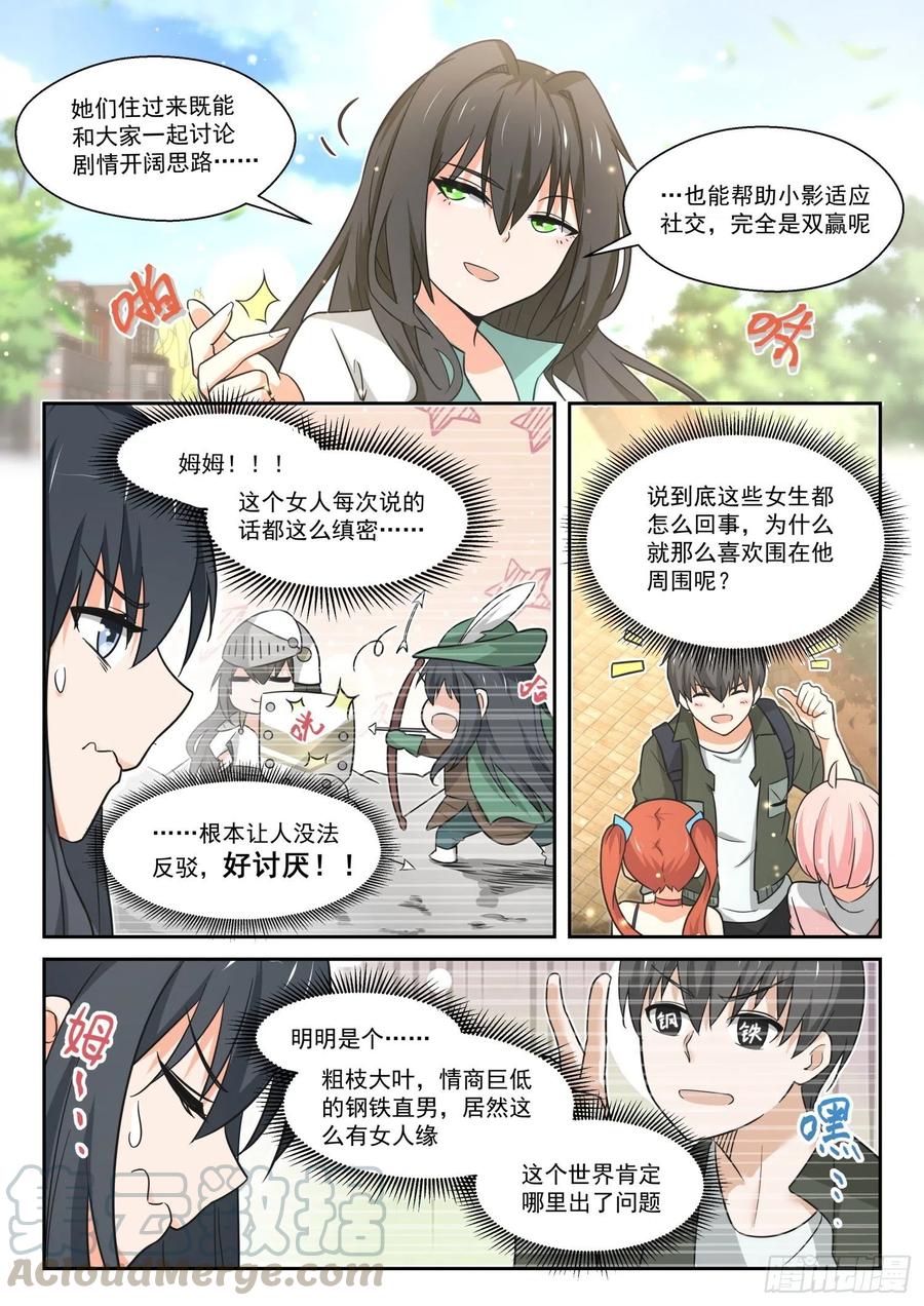 【455】总裁的礼物55