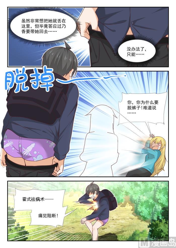 【377】熊出没10
