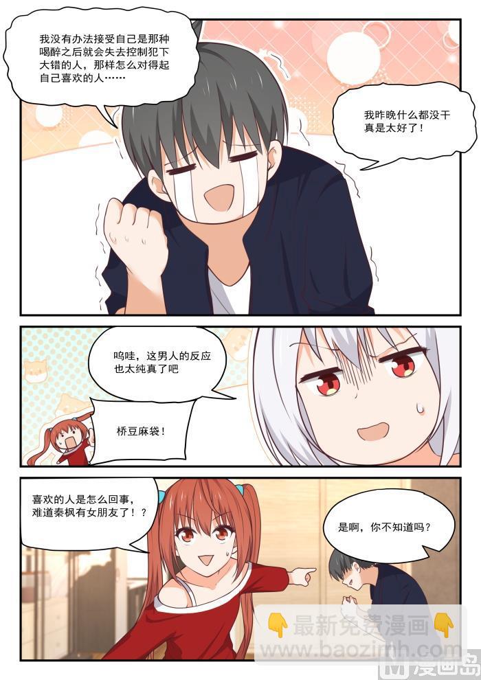 【429】另有目的的出走1