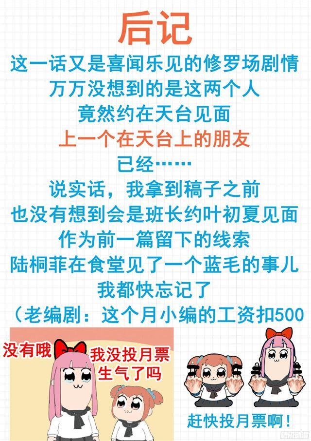 【118】你对秦枫是怎么想的？12