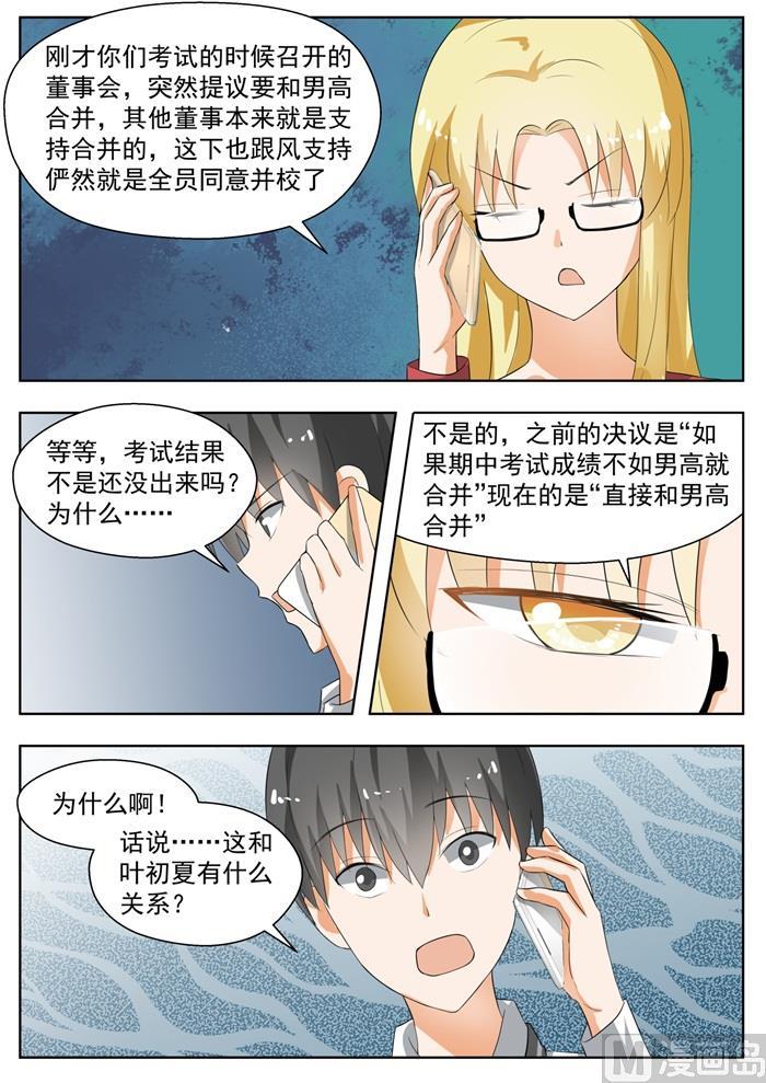 【167】我相信她！4