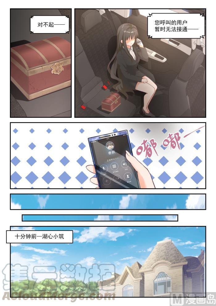 【446】回马枪2