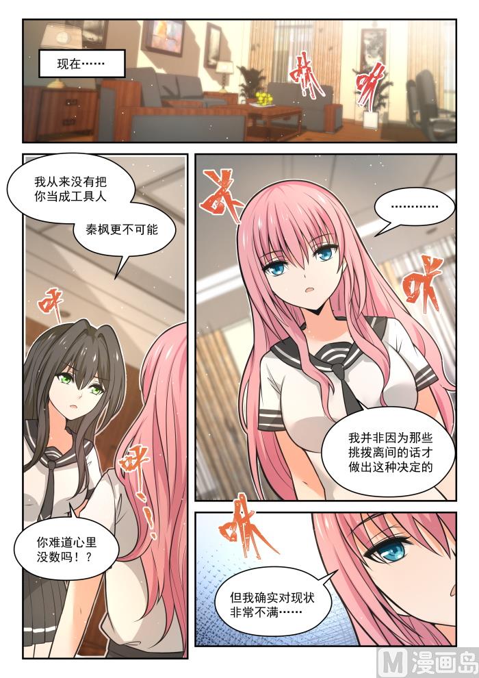 【474】暗潮涌动中8