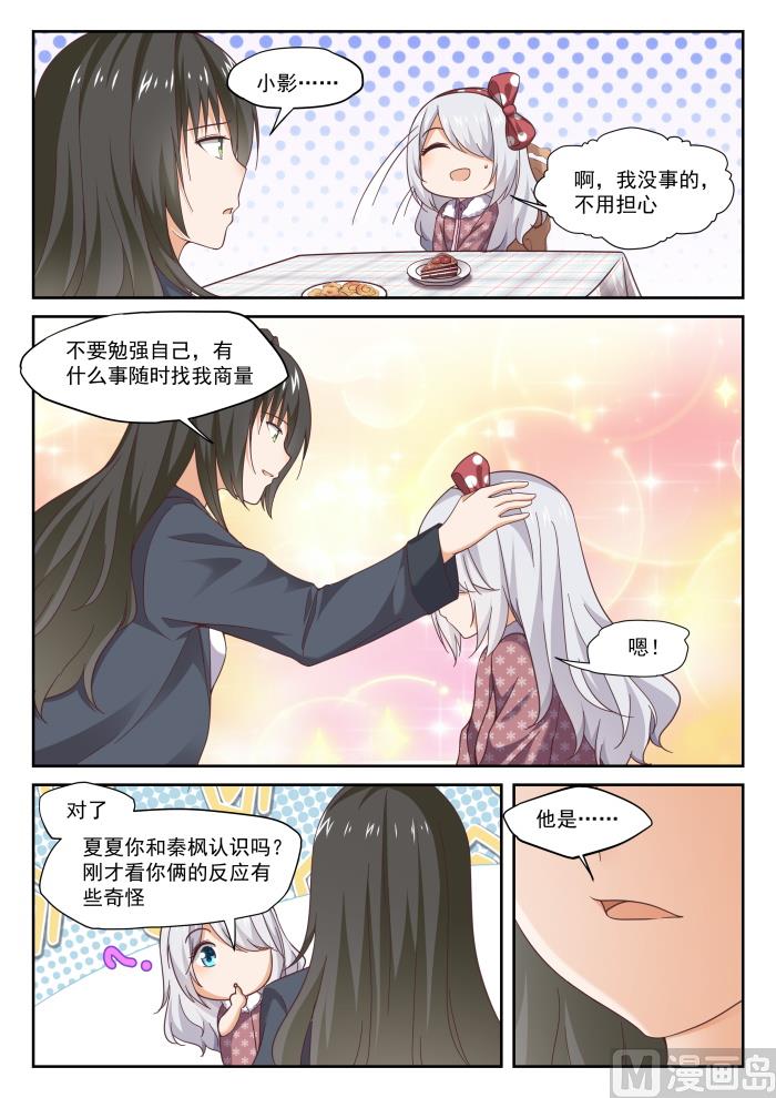 【298】突然宣告6