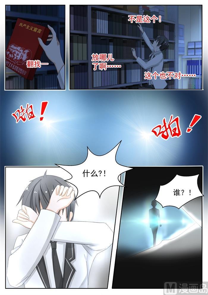 【160】羊入虎口8