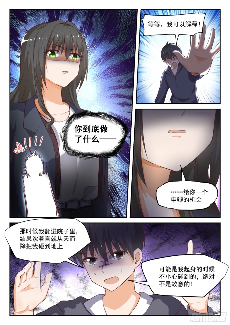【303】断然拒绝5
