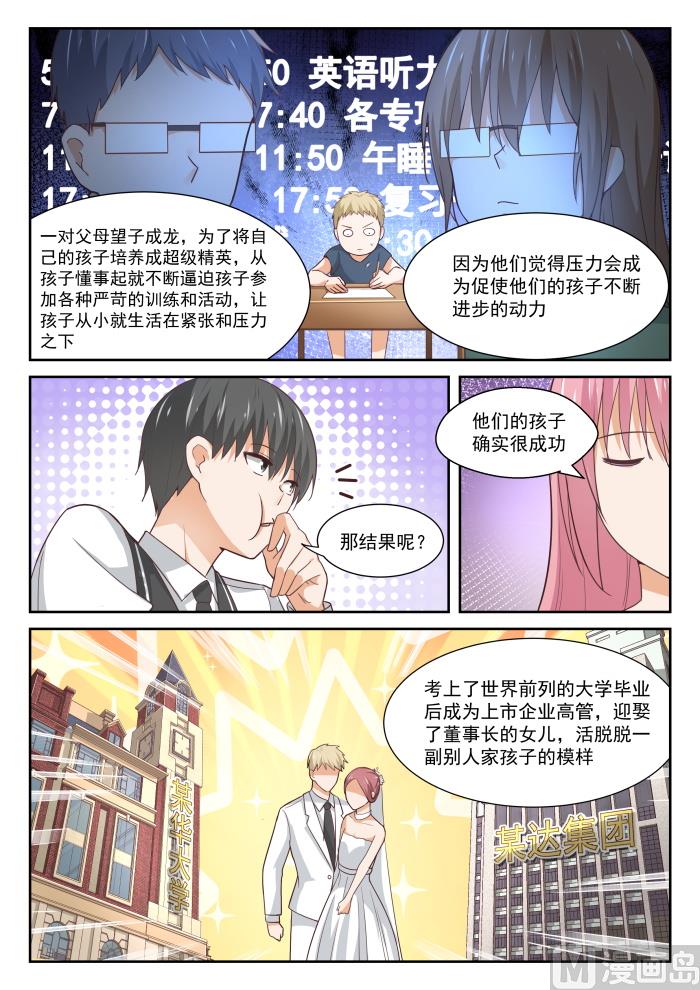 【336】获得军师3