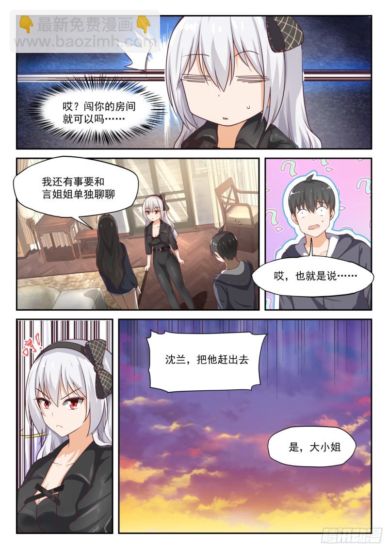 【303】断然拒绝8