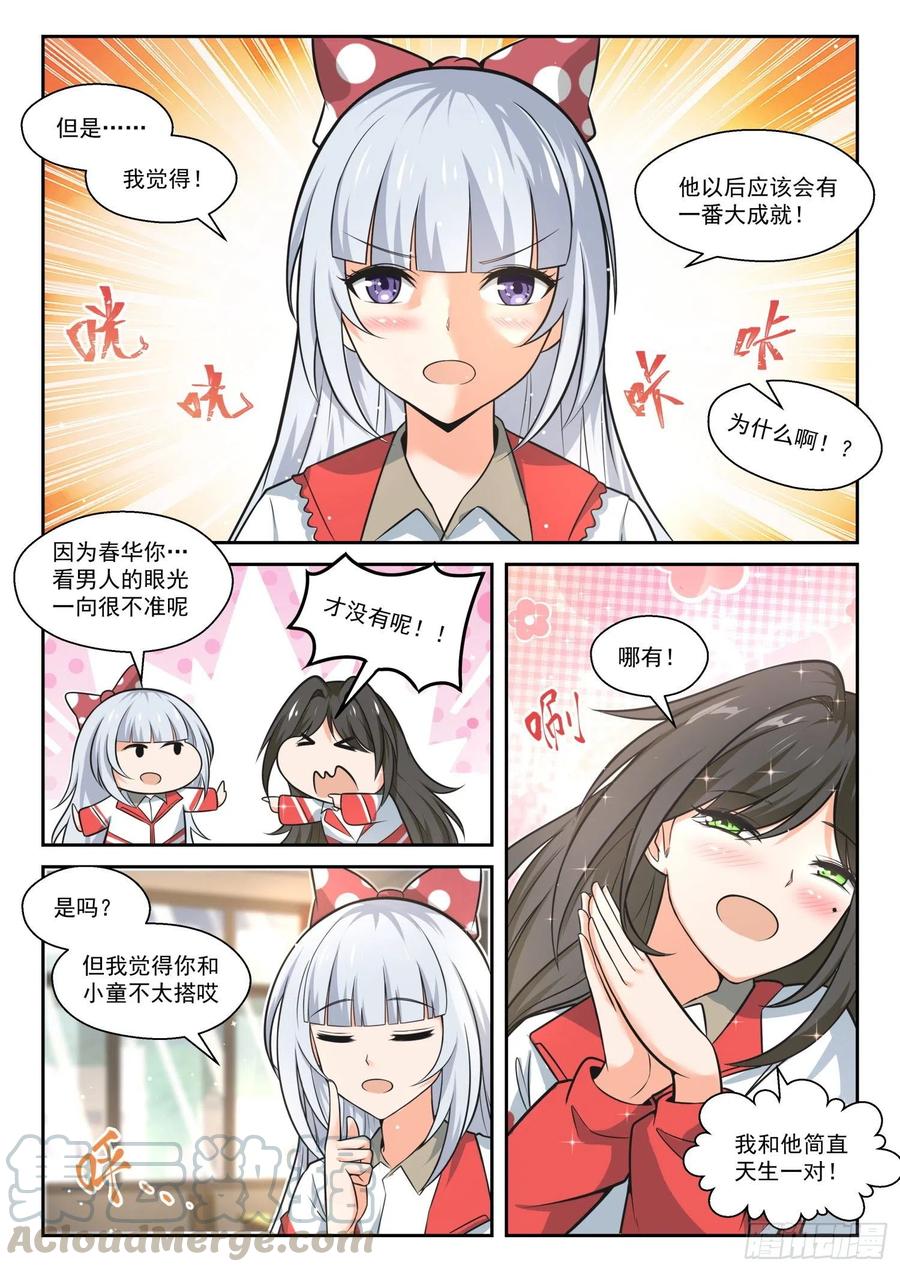 【467】长辈的青春8