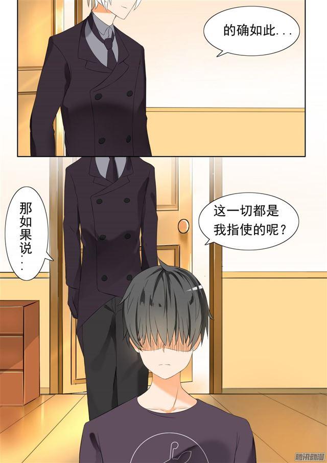 【51】不要招惹妹控13