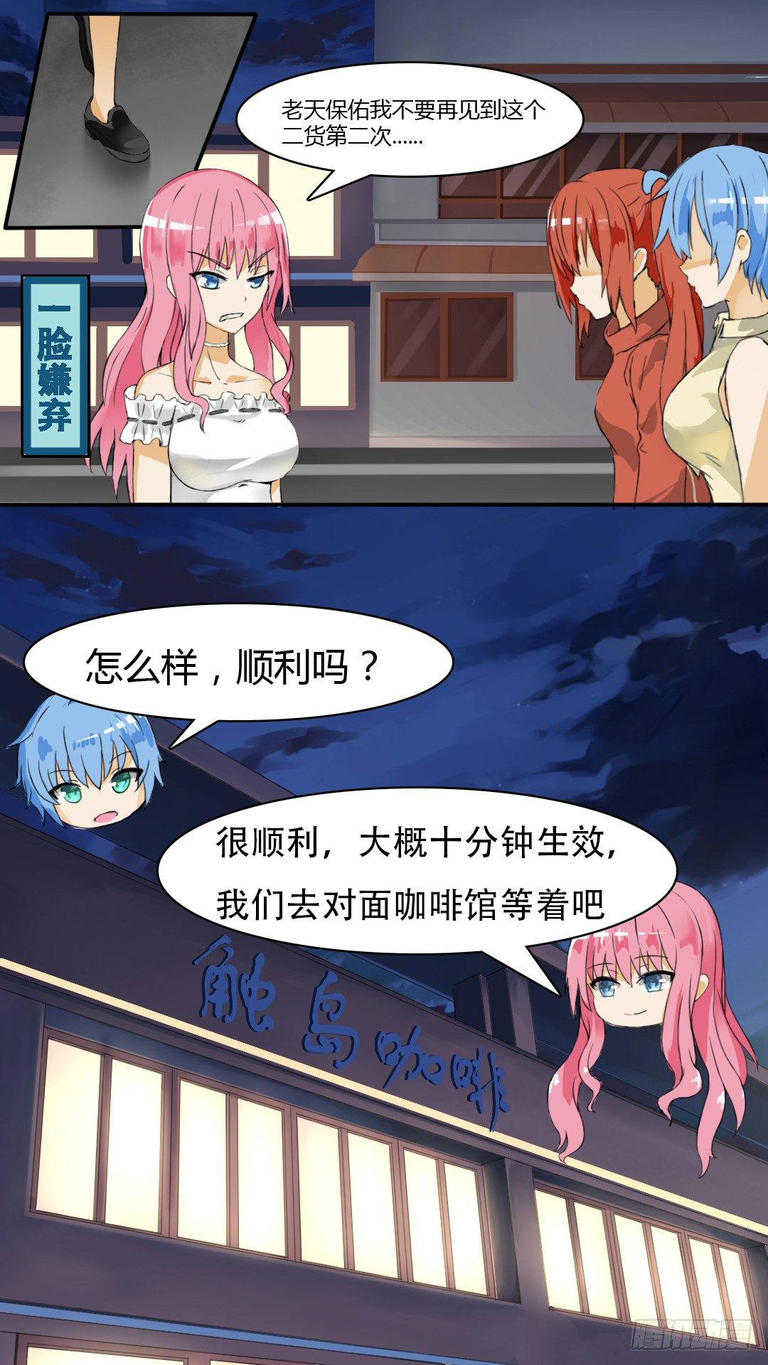 【32】天道有轮回10