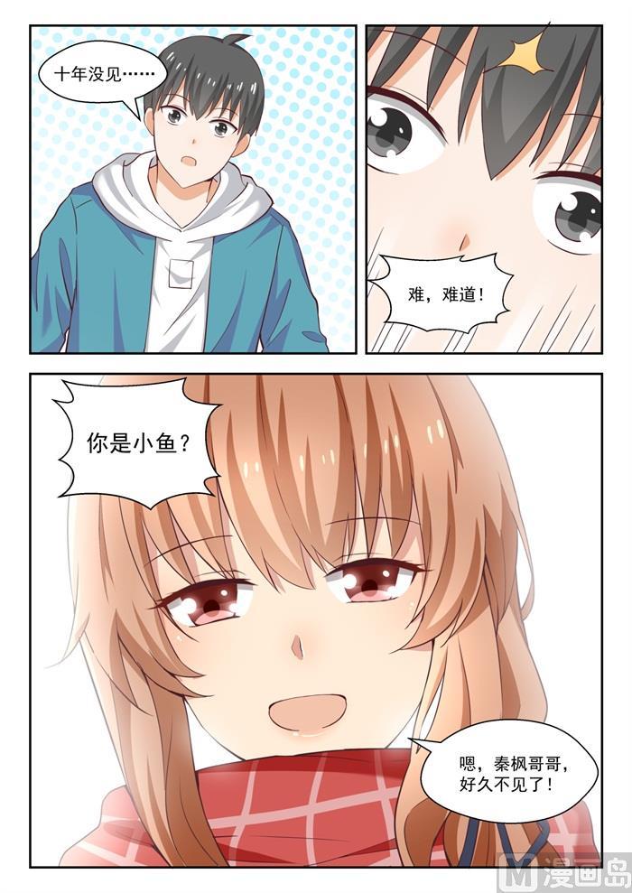 【235】松岛攻略11