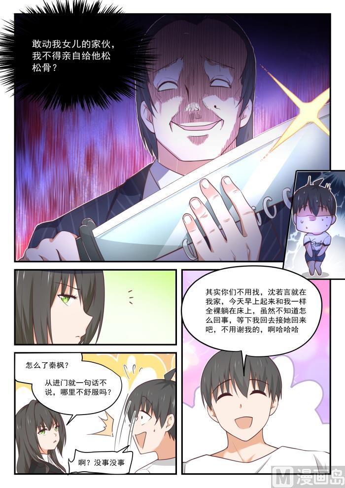 【411】磨刀霍霍8