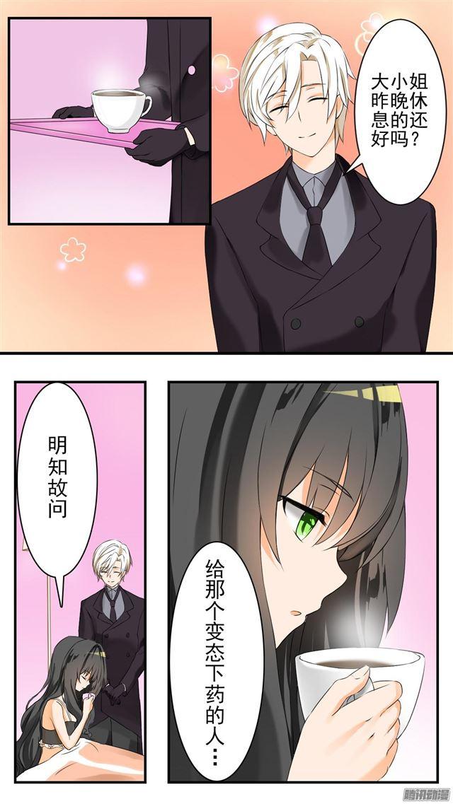 【44】我不是我没有2