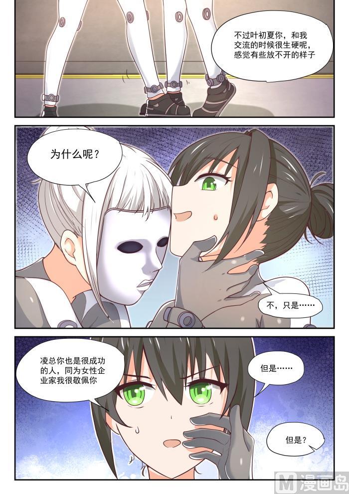 【386】“谈判”5