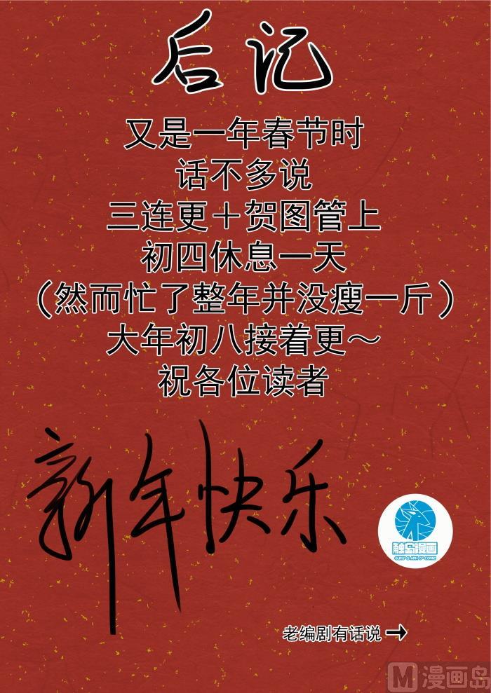 【428】真的不是我呀！11