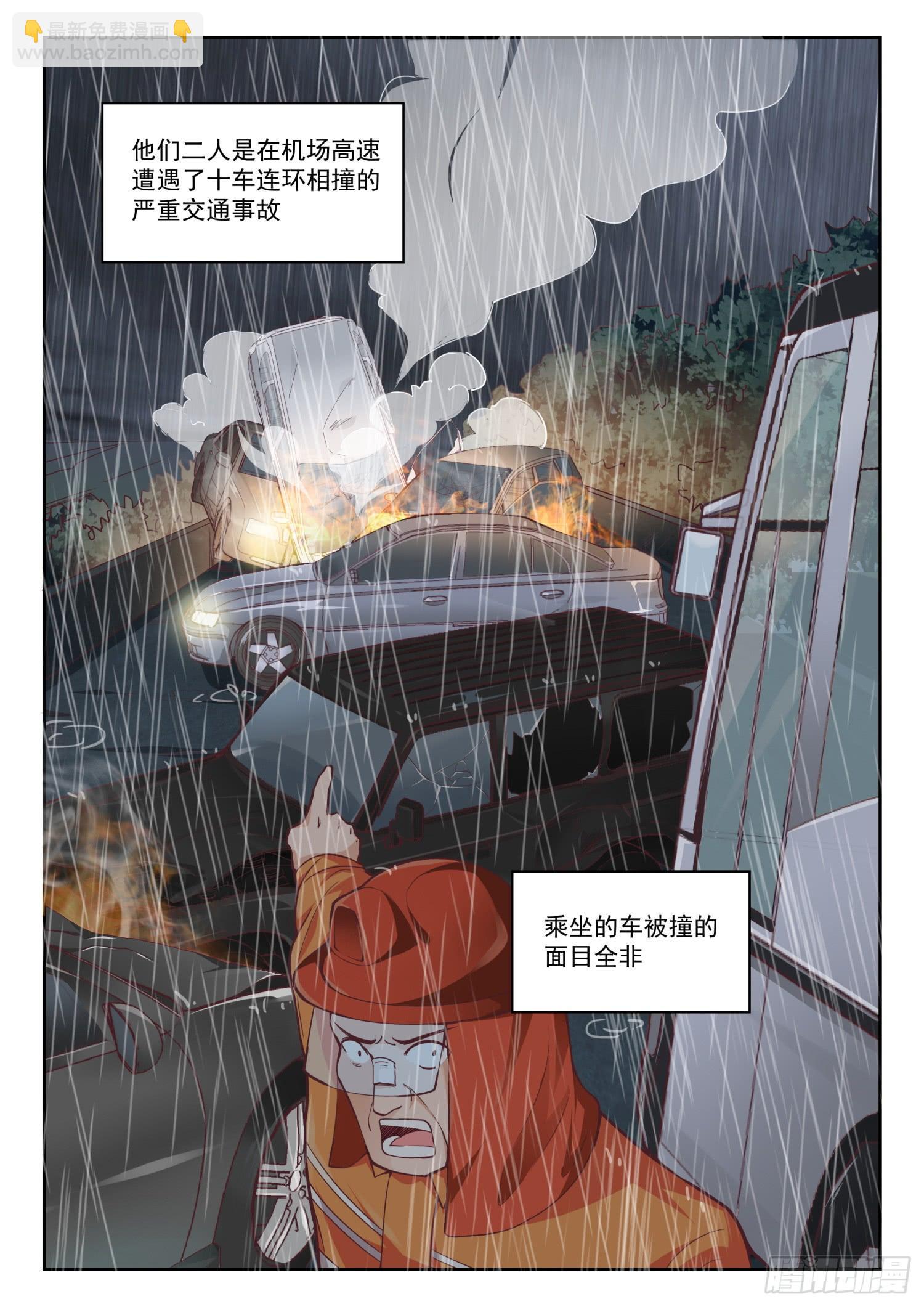 【253】异父异母的亲姐妹3