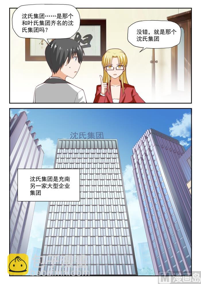【286】沈若影1