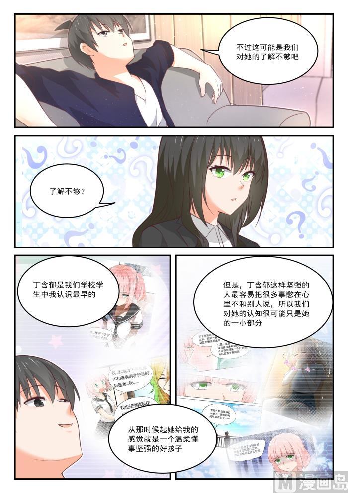 【434】你变了7
