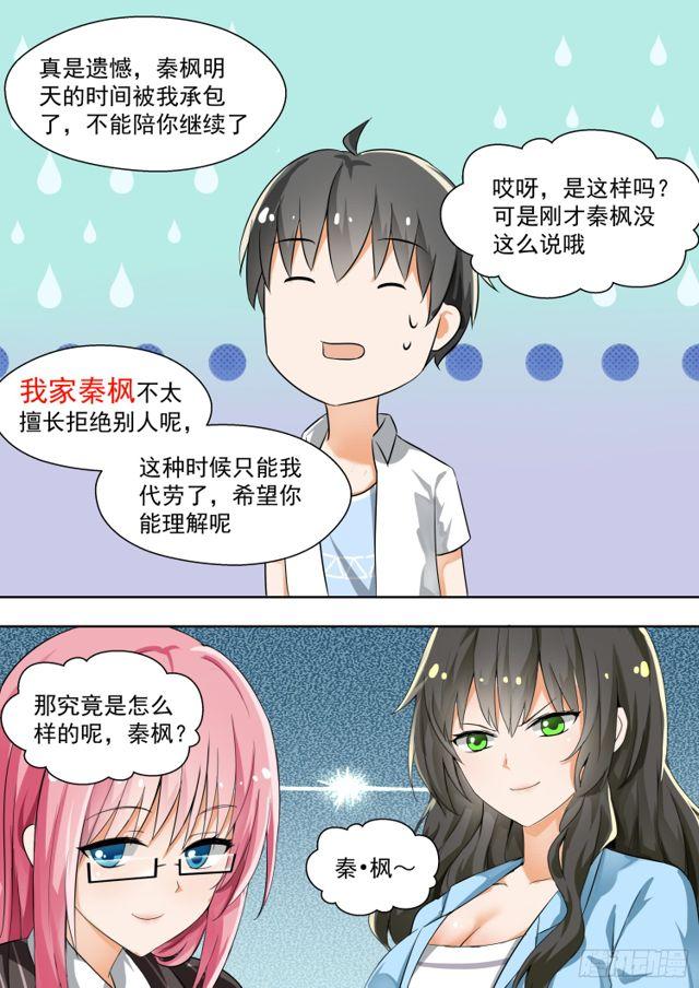 【129】修罗场的应对方法一7