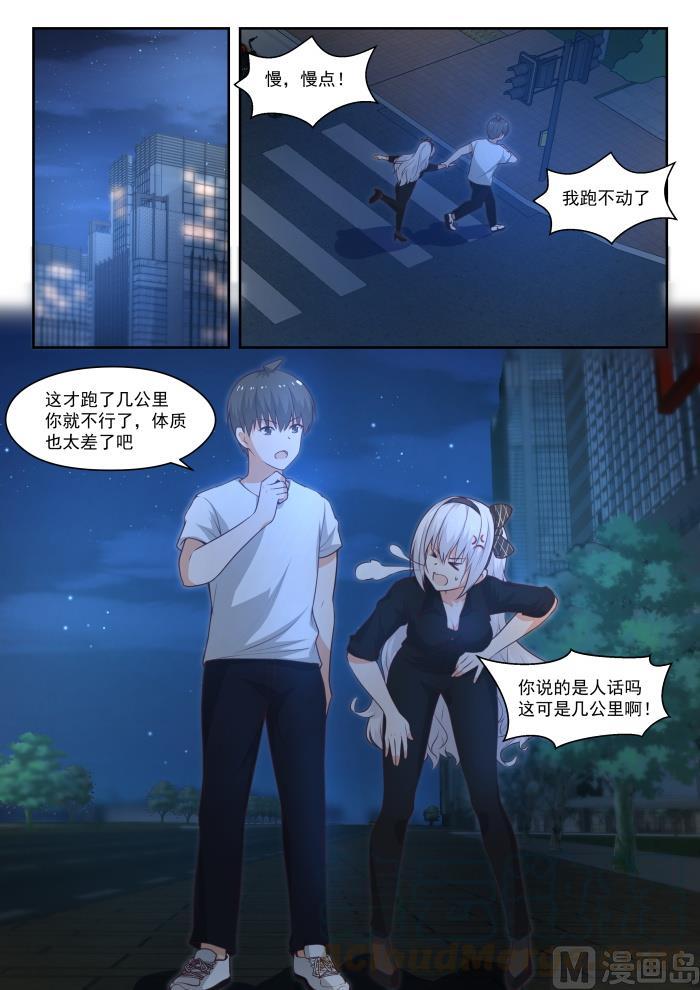 【440】姐姐的担心1